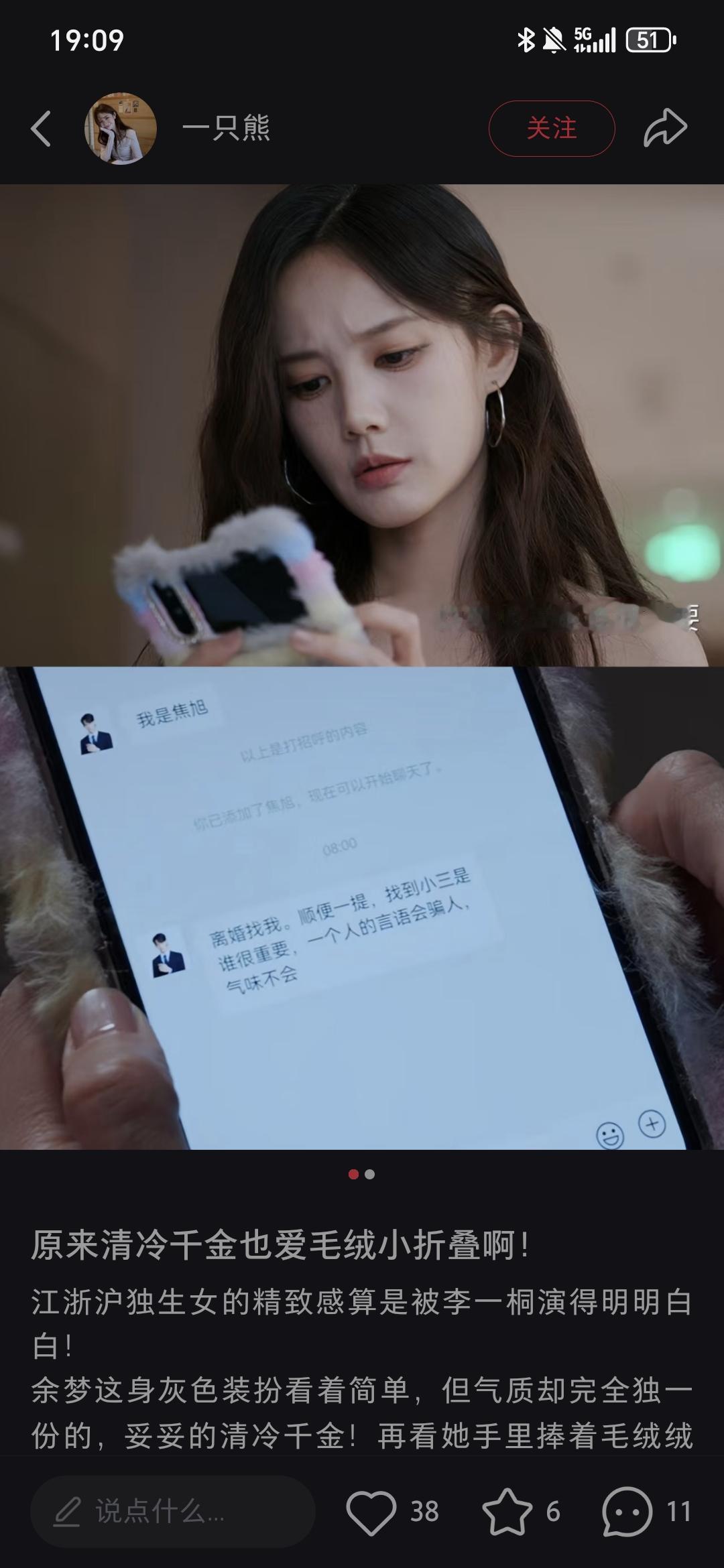 真服我了，看了李一桐的剧。
爱上她手里那台毛绒绒的华为折叠机了，真觉得这款华为阔