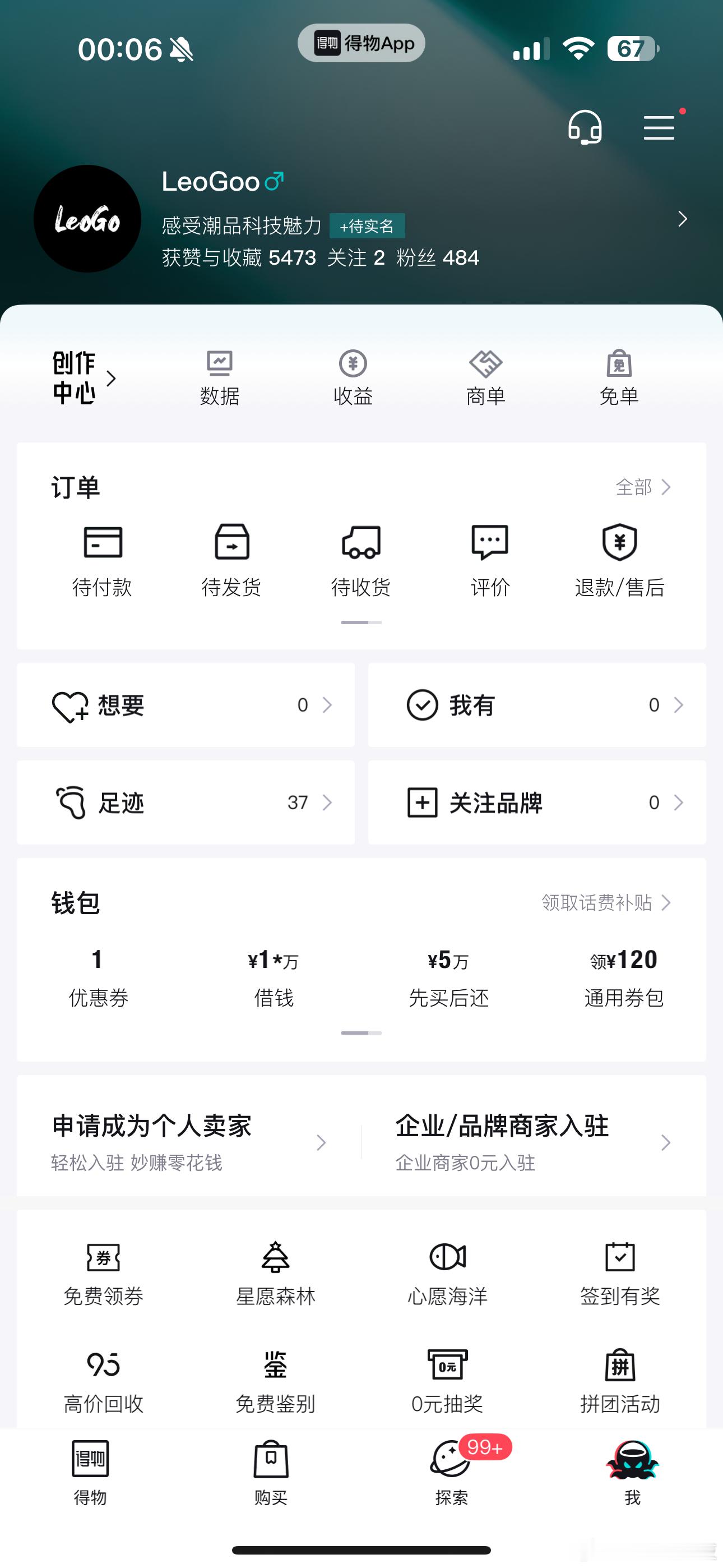 得物崩了只有400多粉丝的我，表示真的无所谓…… ​​​