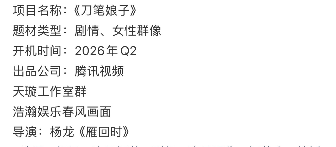 网传刀笔娘子主演🍉李一桐、邓凯、李晟、王星越古装女性群像剧的定位还挺让人期待