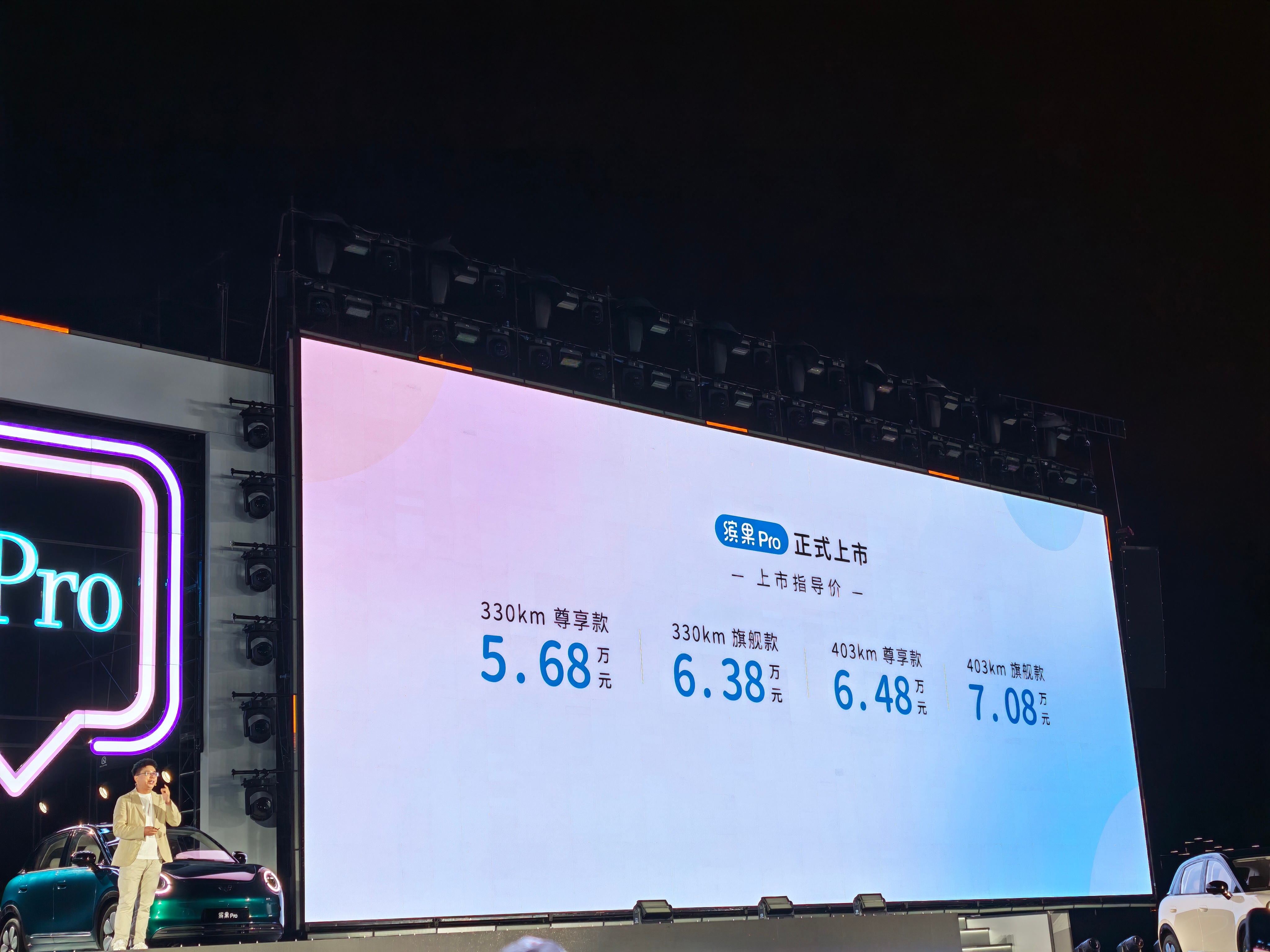 缤果Pro上市价56800元起A0级精致代步天花板五菱缤果Pro在威海正式上市，