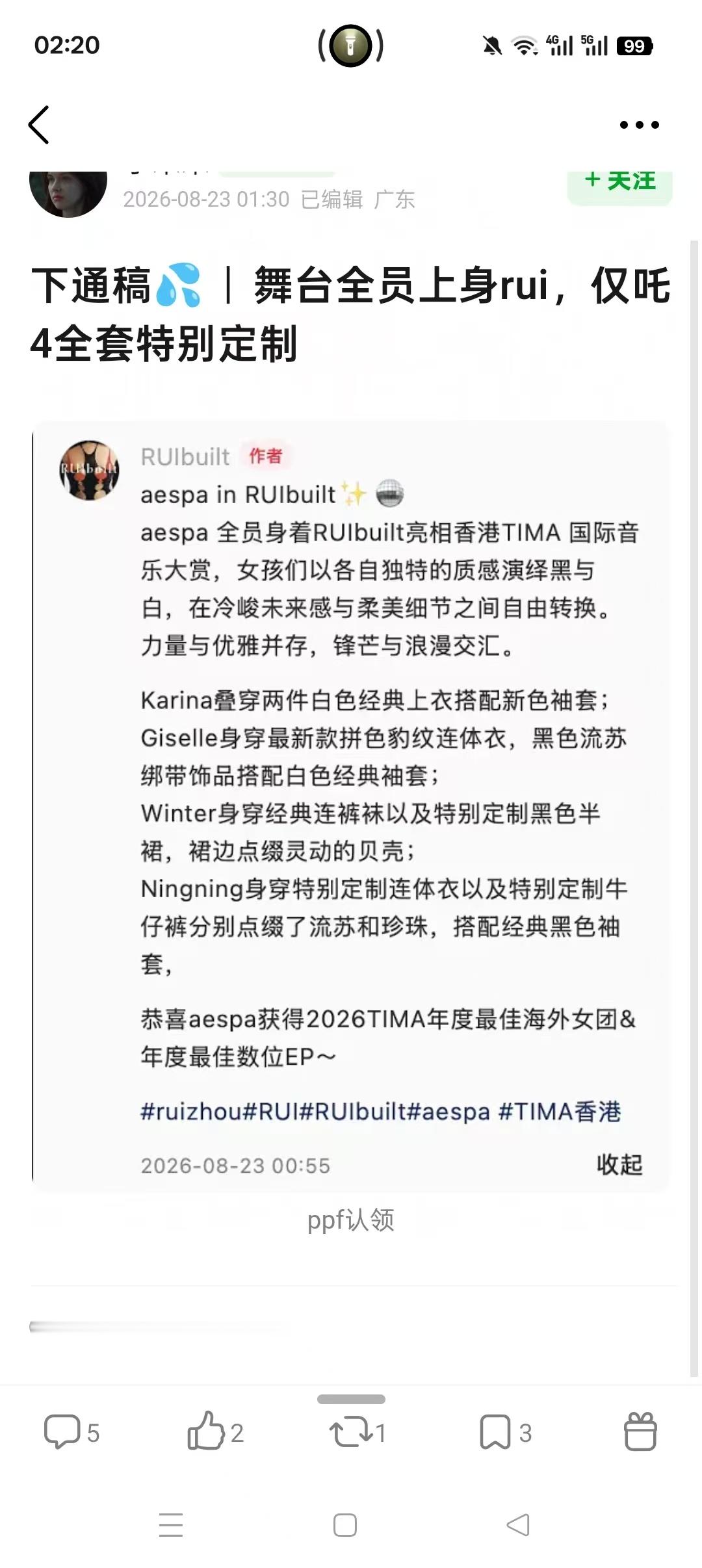 唯一特别定制 宁真的很大气 永远给队友介绍资源 