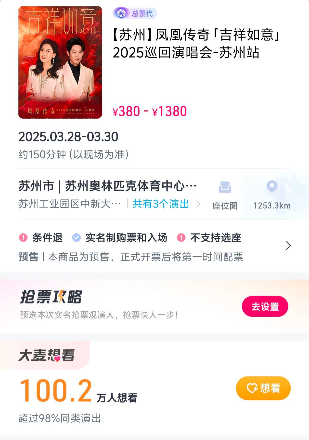 100多万人的厮杀结束🔚。苏州都抢到了没？