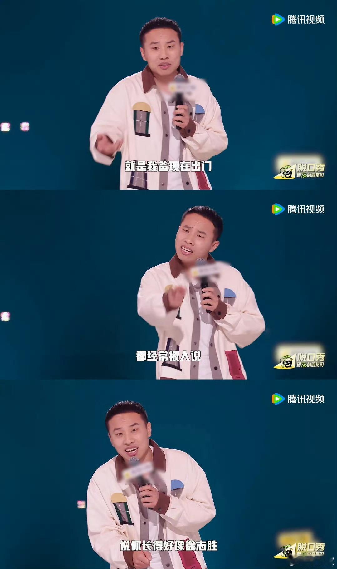 徐志胜回应一家人共用一张脸 看徐志胜家那张几代人“共用脸”的图，笑到停不下来，他