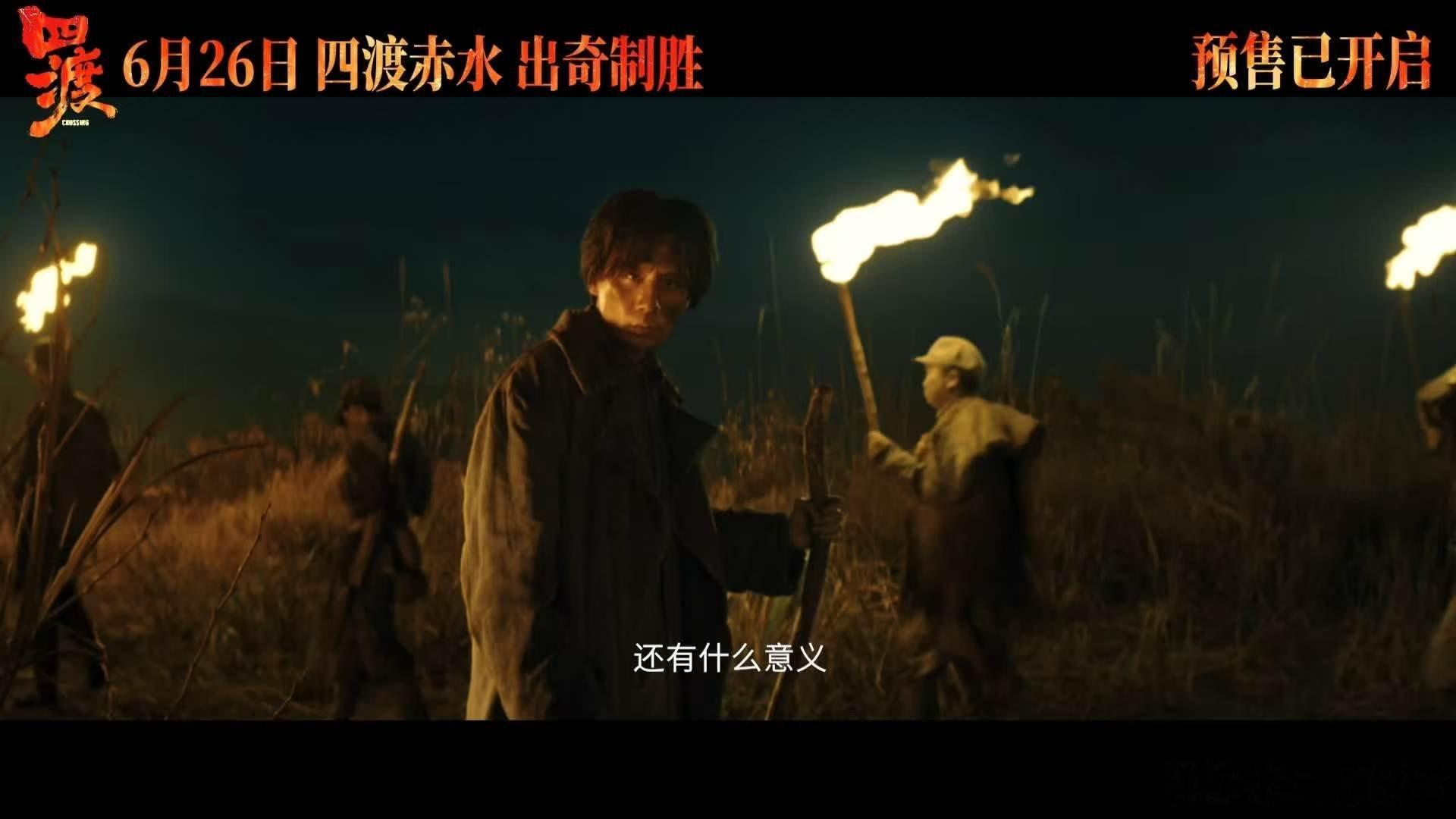 电影四渡重现教科书级军事奇迹 曾经只在历史记载里读到的行军故事，如今通过影视画面