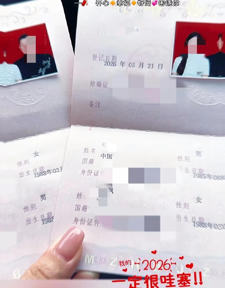 朋友圈里看到了之前认识的一位女士结婚了，可惜了，88年生人的她终于找到先生了，恭