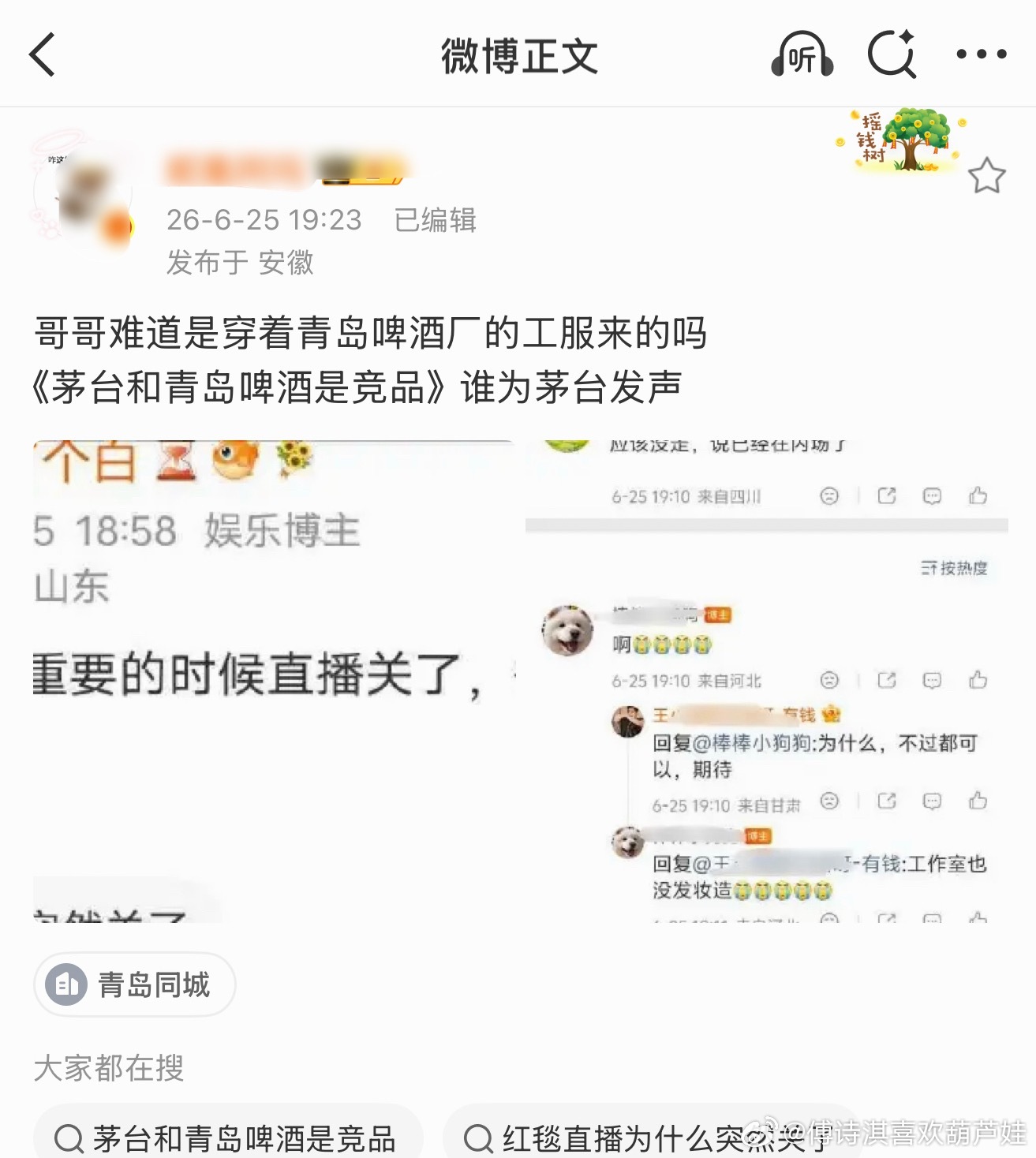 上不了台面怪茅台，谁来为茅台大冤种发声啊 