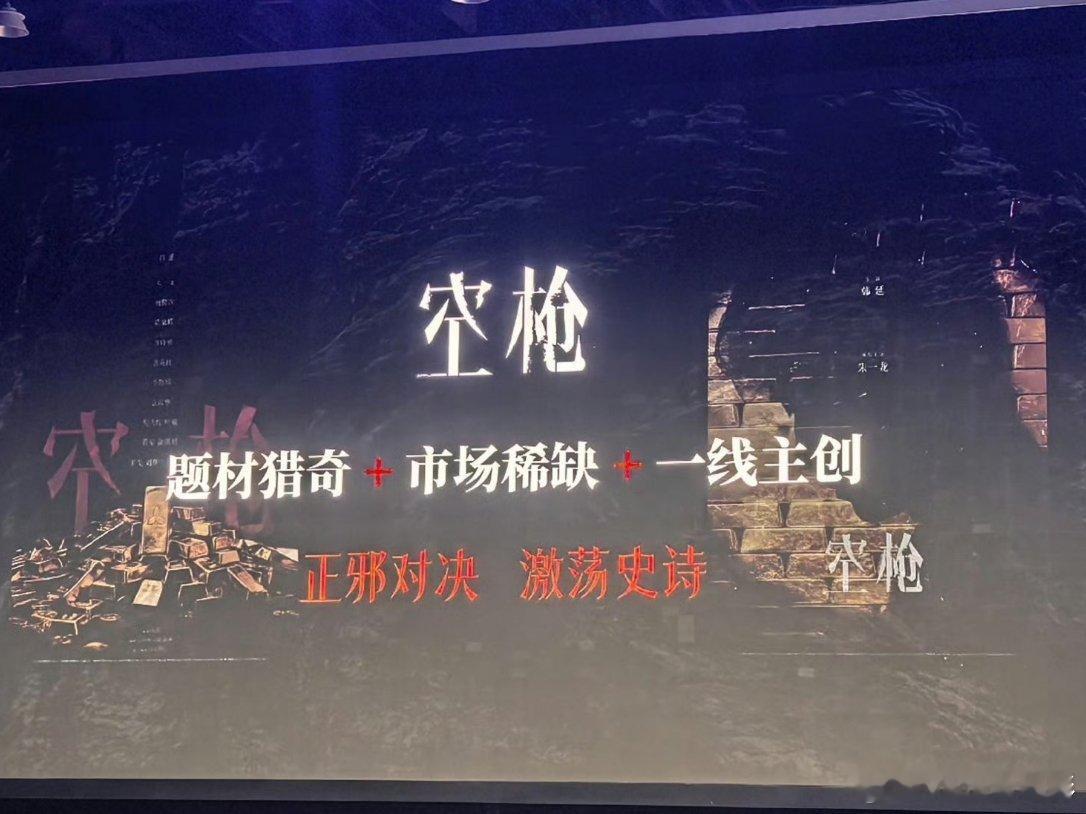 以阵容来看，感觉还不错朱一龙檀健次空枪推介