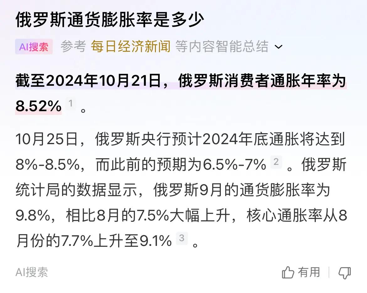俄乌战争谁会先经济崩溃，然后军事失败呢？
我们都知道打仗就是打钱，经济崩溃必先于