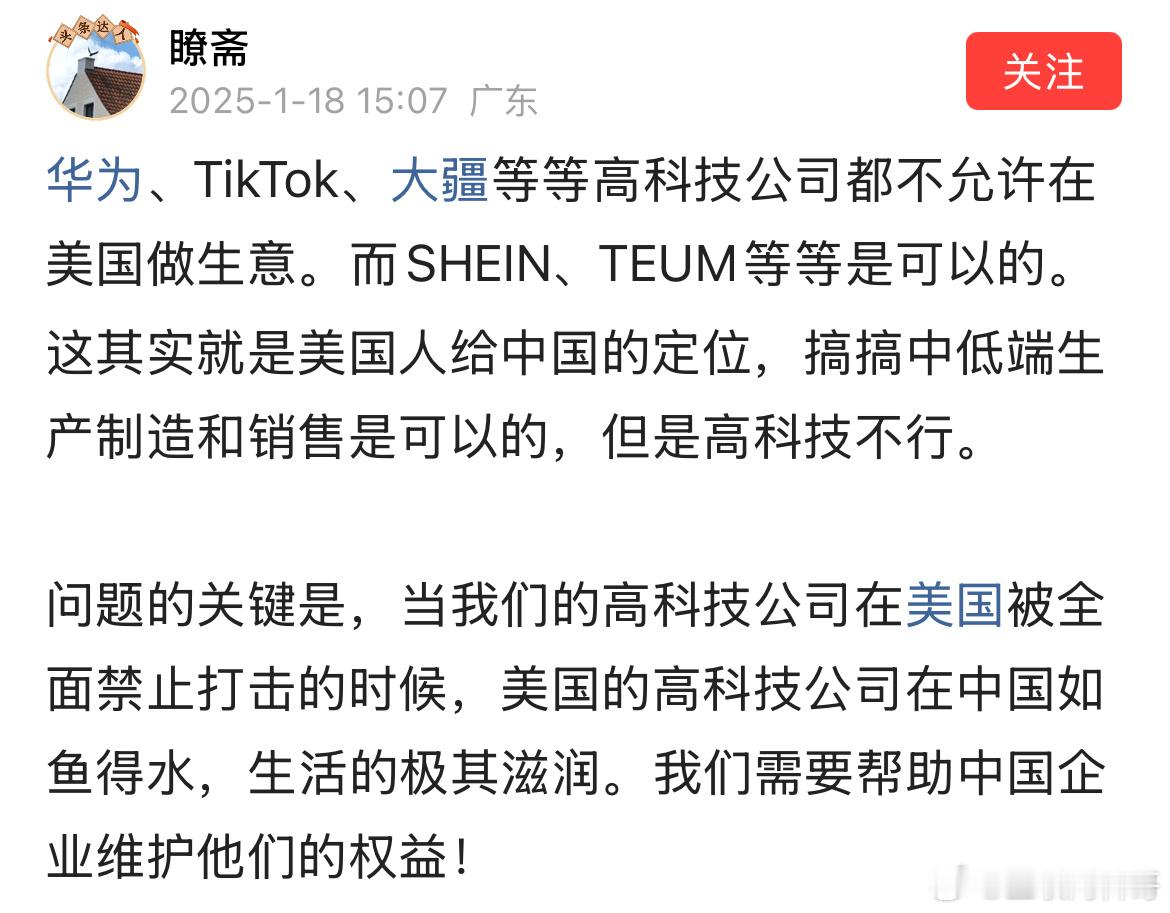 这就是为什么老美制裁华为、TikTok、大疆科技的根本原因。就是阻碍我们发展高科