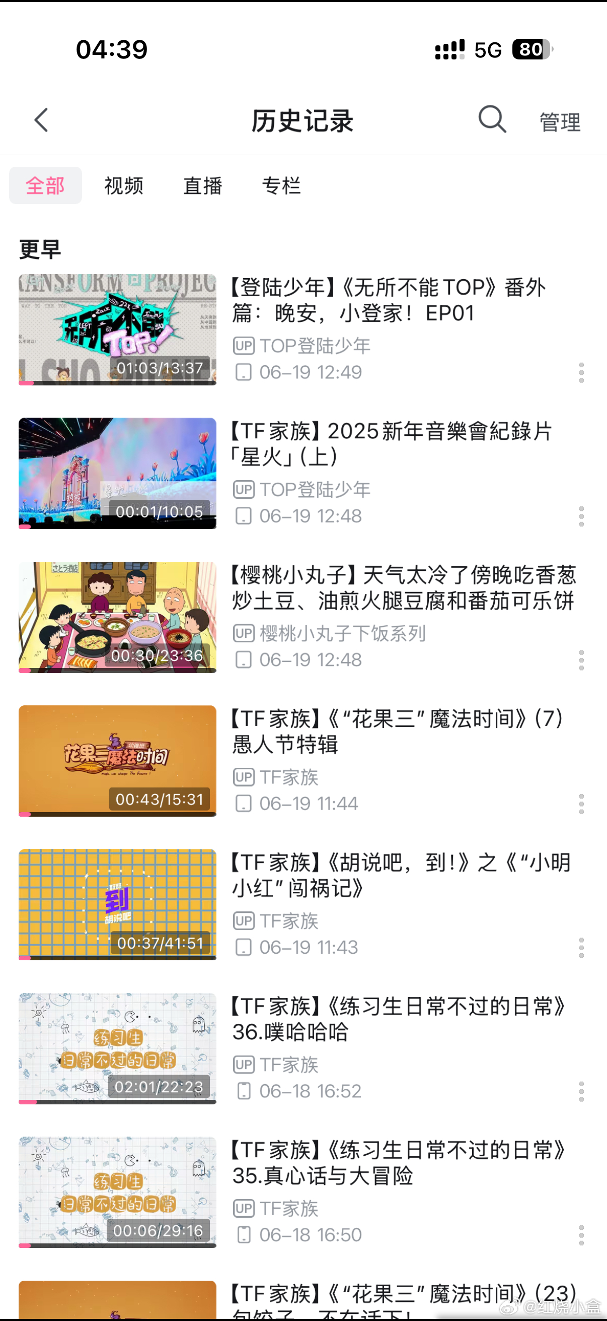 我已经不知道是第几次看他们物料到这个点了...感觉已经把三代的物料全都翻完了😴
