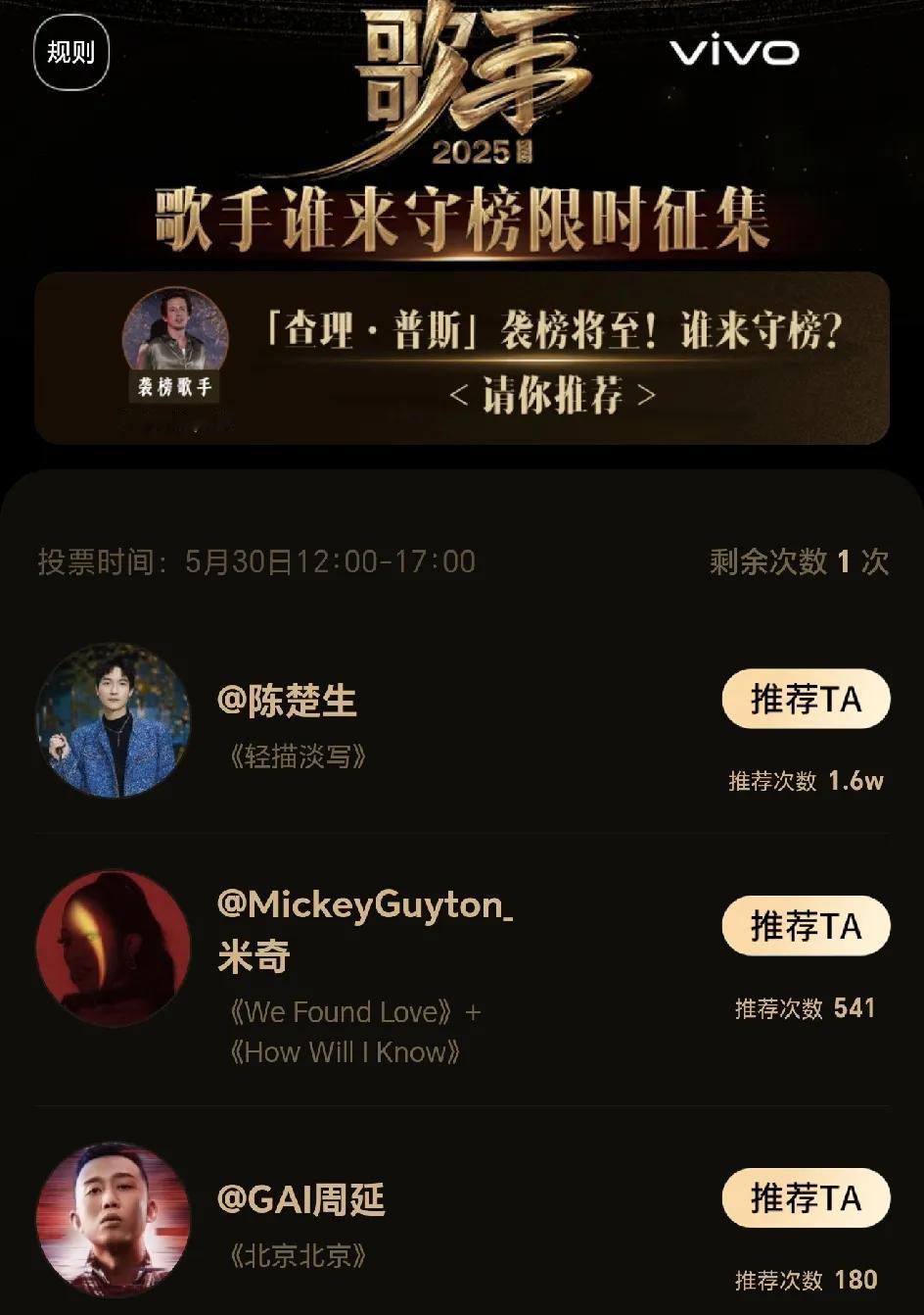 《歌手2025》第三场断眉的袭榜目标是谁？目前前三名是单依纯，马嘉褀和陈楚生。