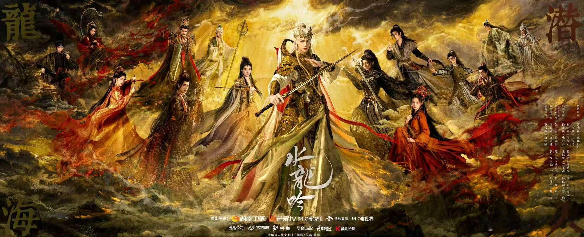 云合 《水龙吟》开播第一天形势大好，首播四集云合占比已经达到4.2%，水龙吟 这