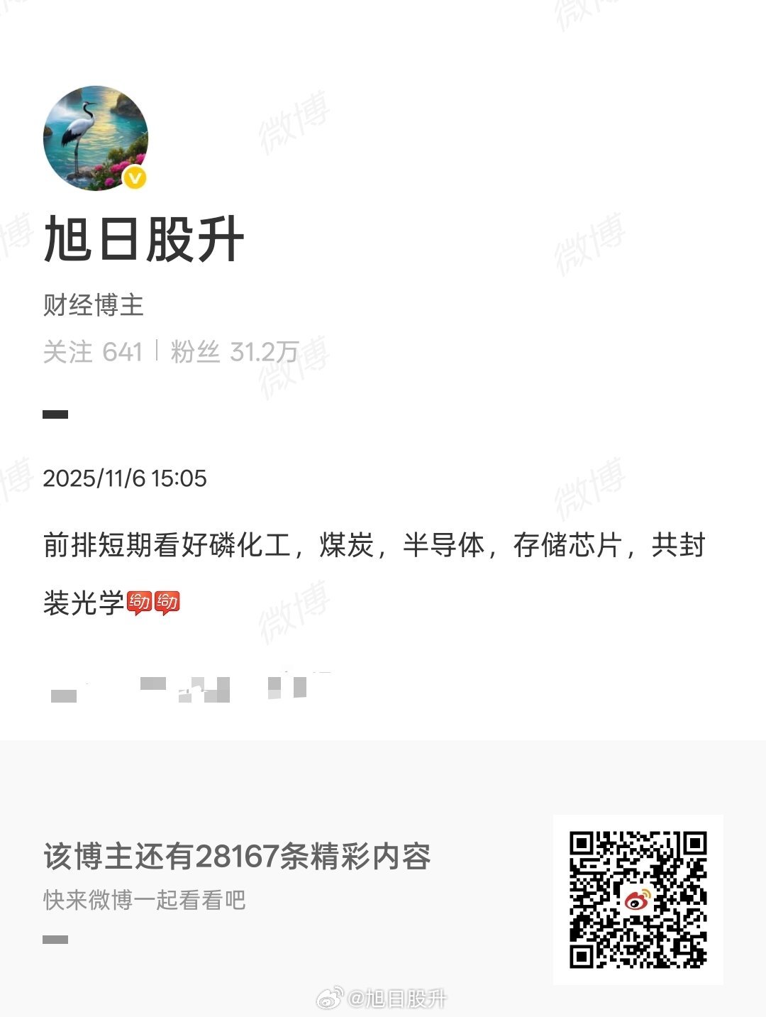 磷化工概念涨幅第二[给力][给力]！一直支持我的老铁享福！ ​​​
