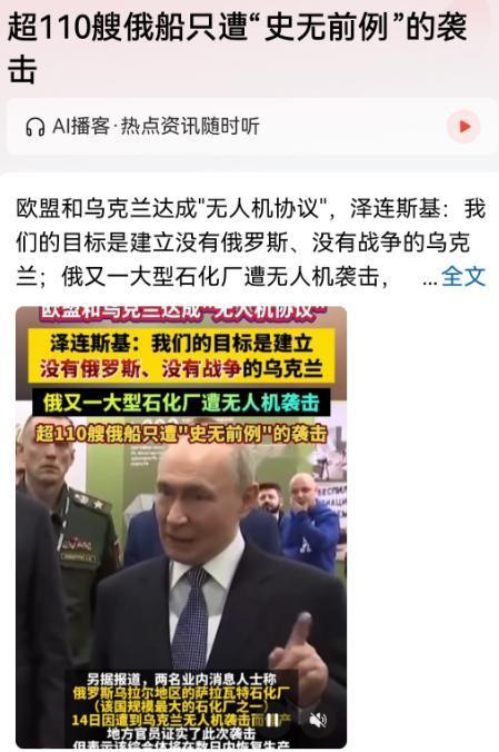 快了，真的是快了，俄乌冲突那个临界点应该是快到了

过去有句话叫火到猪头烂，什么