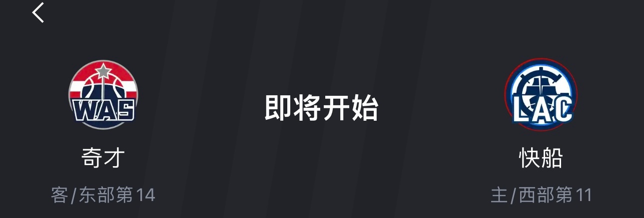 中午吃饭看看快船比赛在线观看放评论区了我的观赛搭子我的篮球青春有老炮