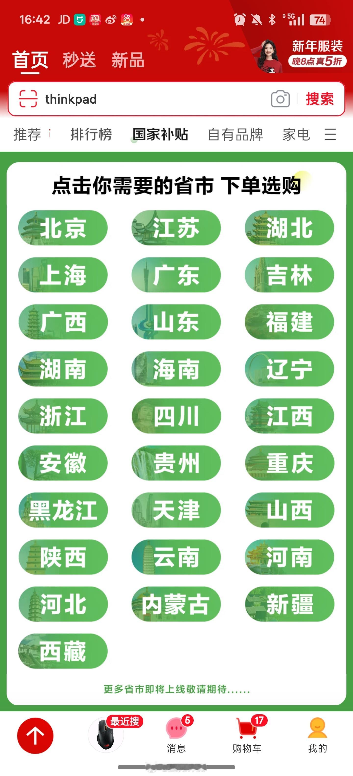 多个手机厂商紧急备货超千万台 1月20日开始，国补来了买新手机过年，这时间刚刚好