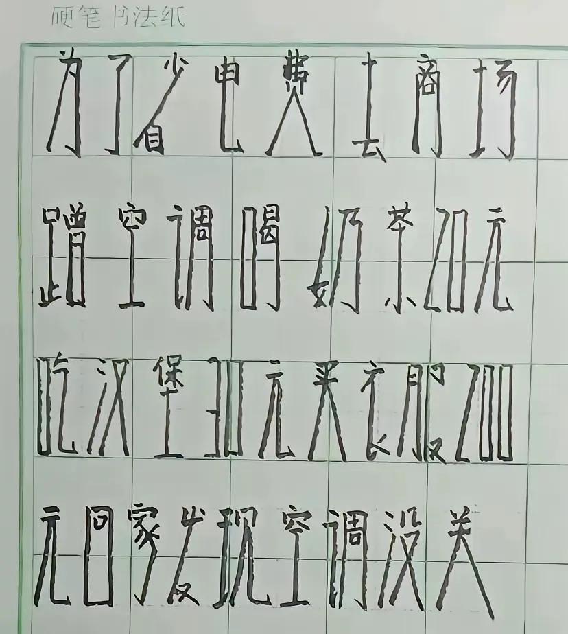 口字中间插根棍为中
口字中间加一横为日
口字中间加一横为曰
中国文字博大精深，千
