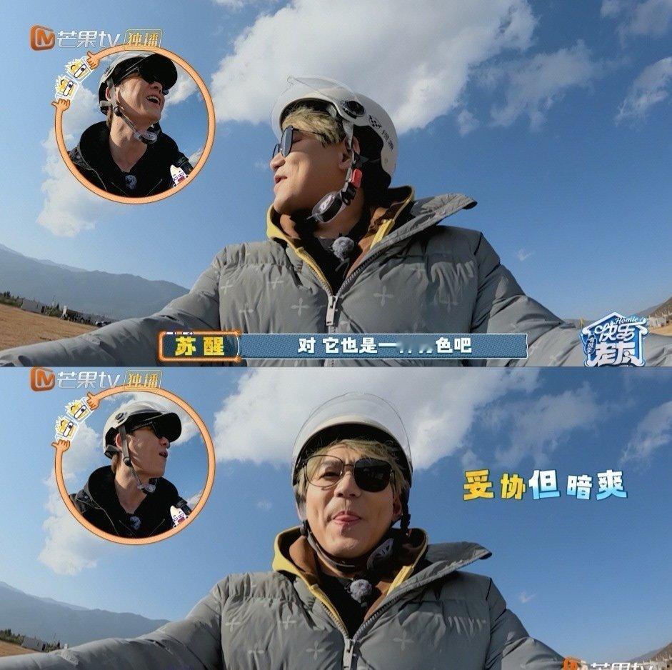 墨镜飞了变独眼，苏醒这波操作简直是神来之笔，夏侯惇本惇了。苏醒0成本cos夏侯惇