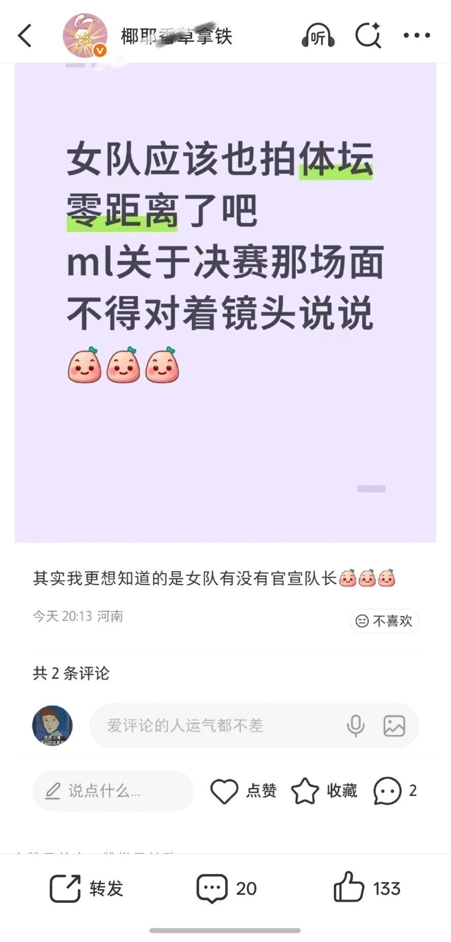 想知道你女儿能不能嫁个老头你对着镜头跟她说女儿，你一定要生个儿子啊血流成河也不怕