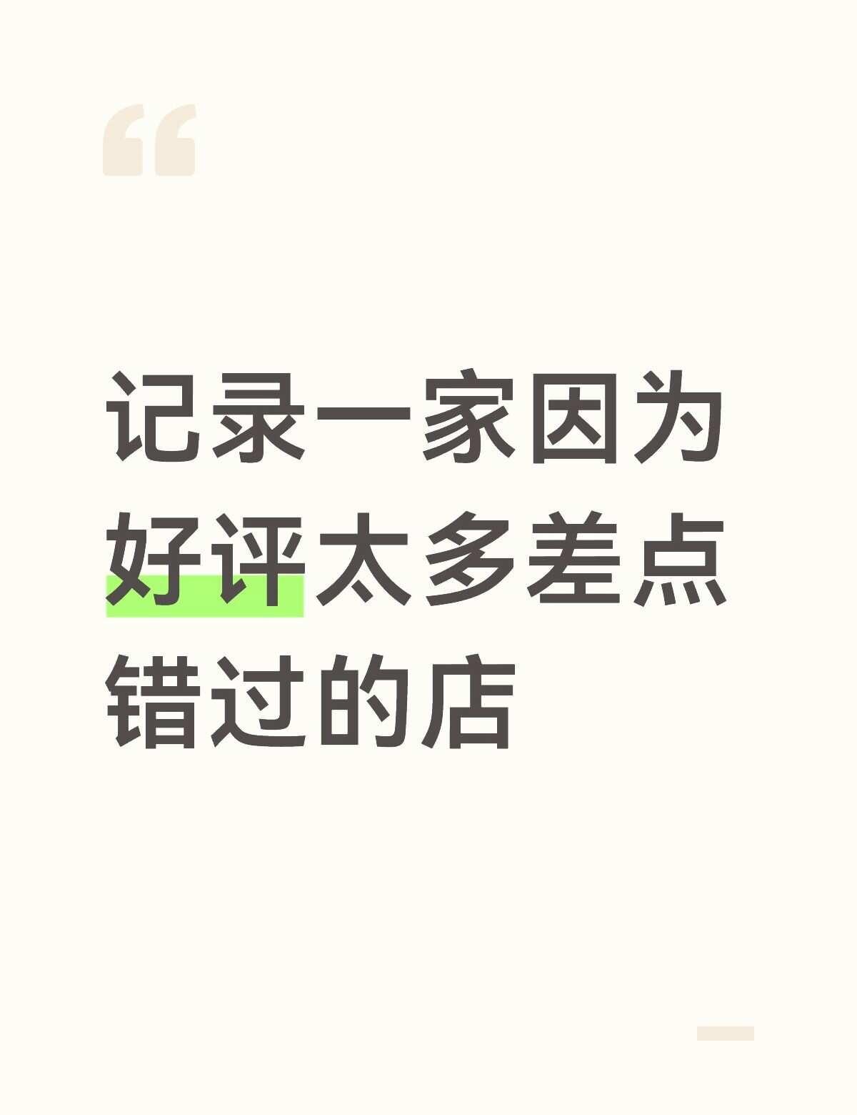 switch维修-好店记录📝
首先感谢小🍠上姐妹的真实分享！我的switch