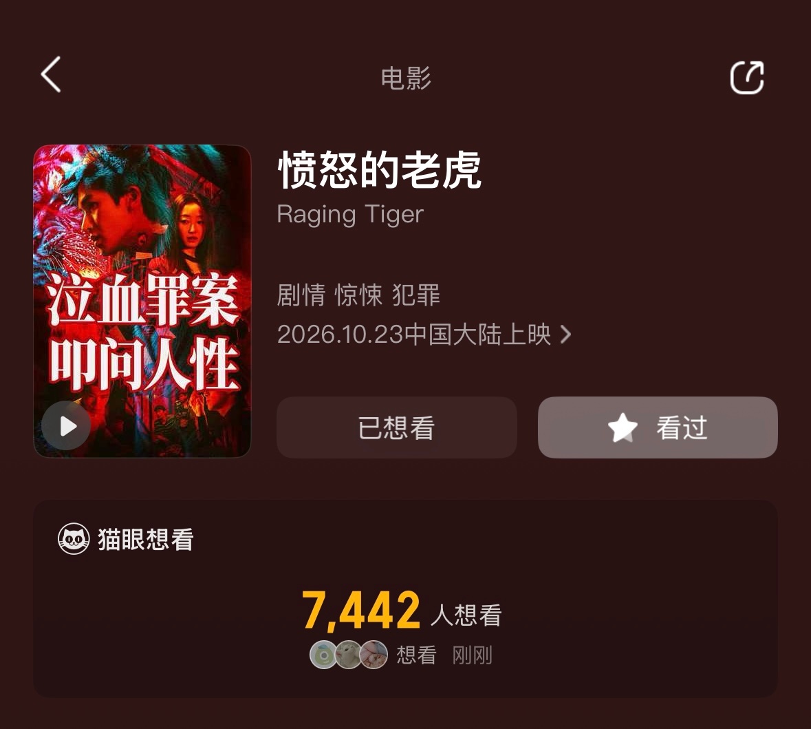 朱正廷[超话]  🐯朱正廷愤怒的老虎 🔔温馨提示🔔距离和虎子哥的见面还有三