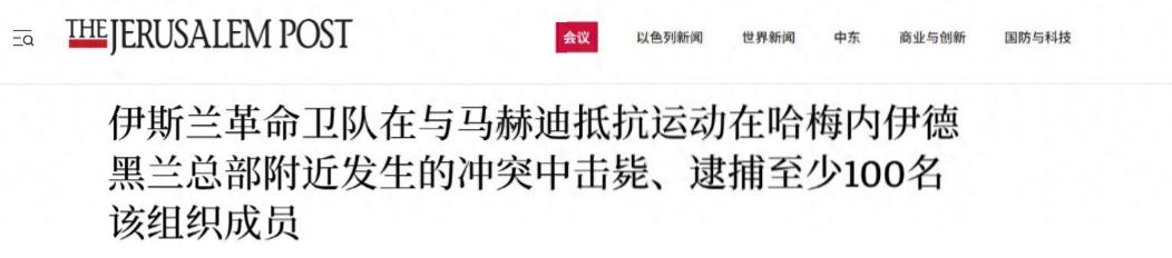 美以遭遇重大挫败！伊朗决战前夕赢大捷，亲美武装突袭哈梅内伊等高层失败，至少100
