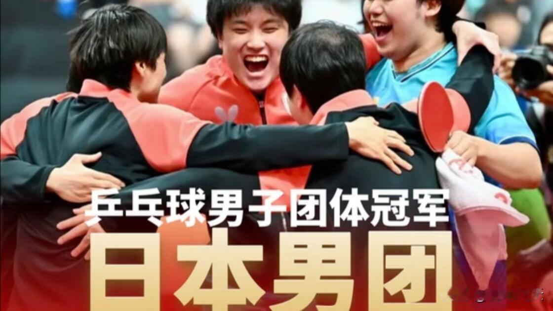 田忌赛马国乒功亏一篑
北京时间9月24日晚，亚运会乒乓球男团决赛，中国VS日本。