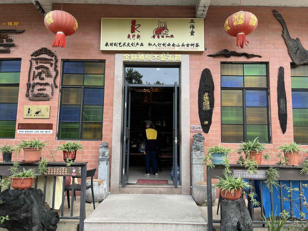 广州市增城区瓜岭古村内，有一座“金丝楠乌木艺术馆”……
2025年10月，我用手