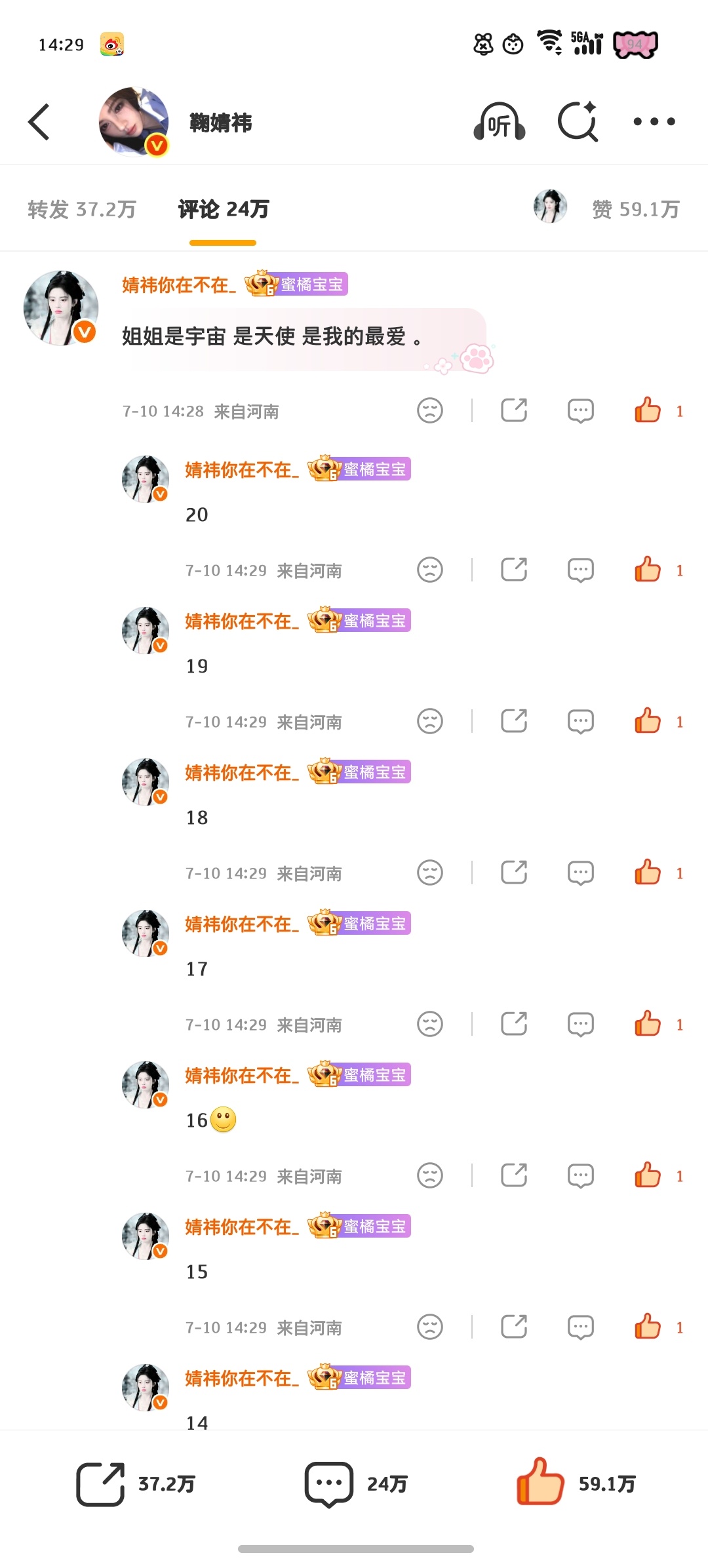 小厂唠嗑✔️——来自鞠婧祎千香   jjy鞠婧祎姜黎非  千香•鞠婧祎•姜黎非客