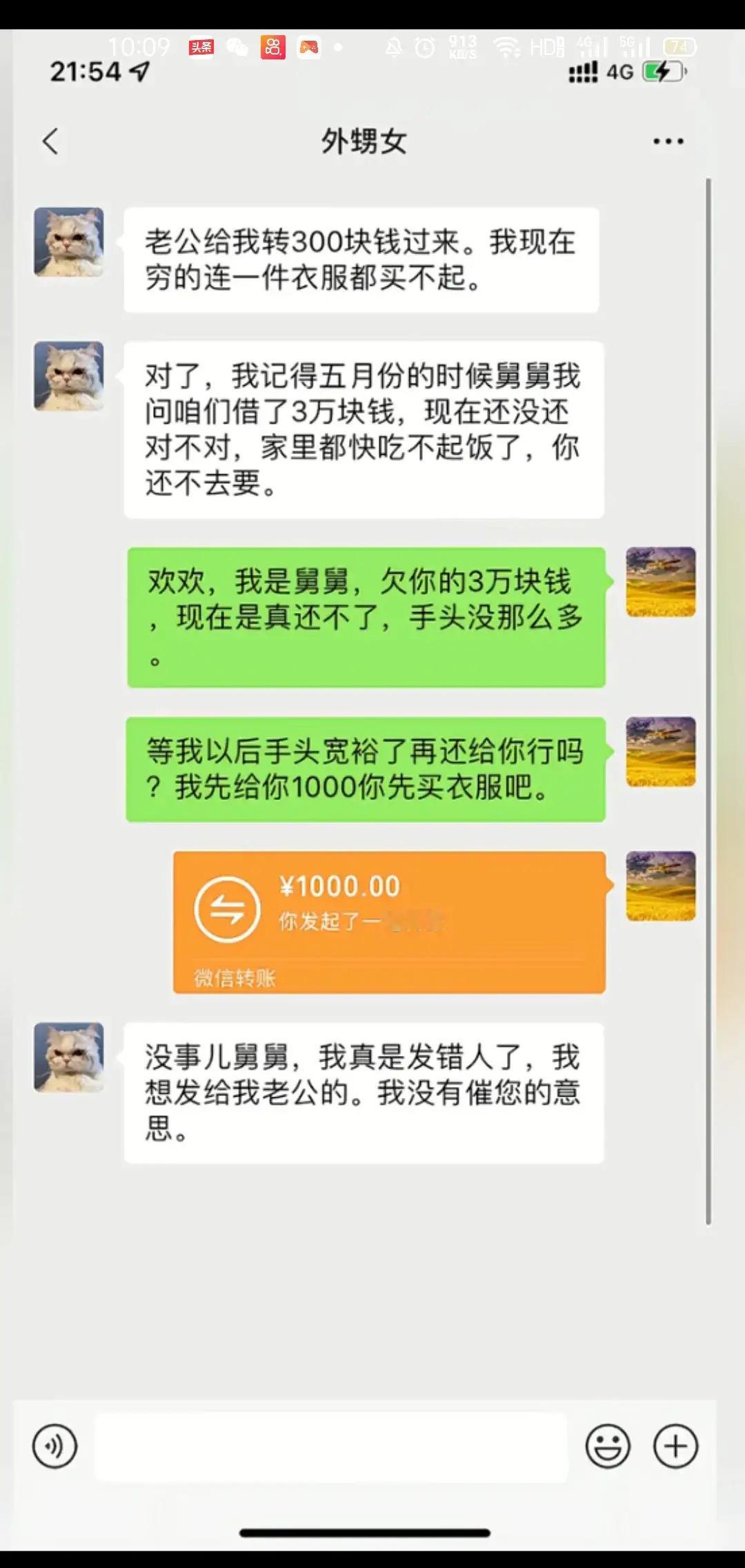 为了要债也是拼了 ​​​