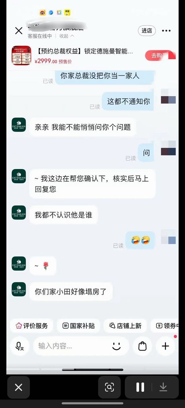 哈？你们家小田好像塌房了！！！