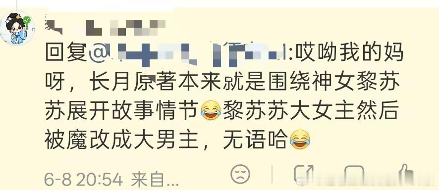 罗云熙长月烬明  整个故事的命运走向、时间闭环、人物弧光完全围绕澹台烬展开！全篇