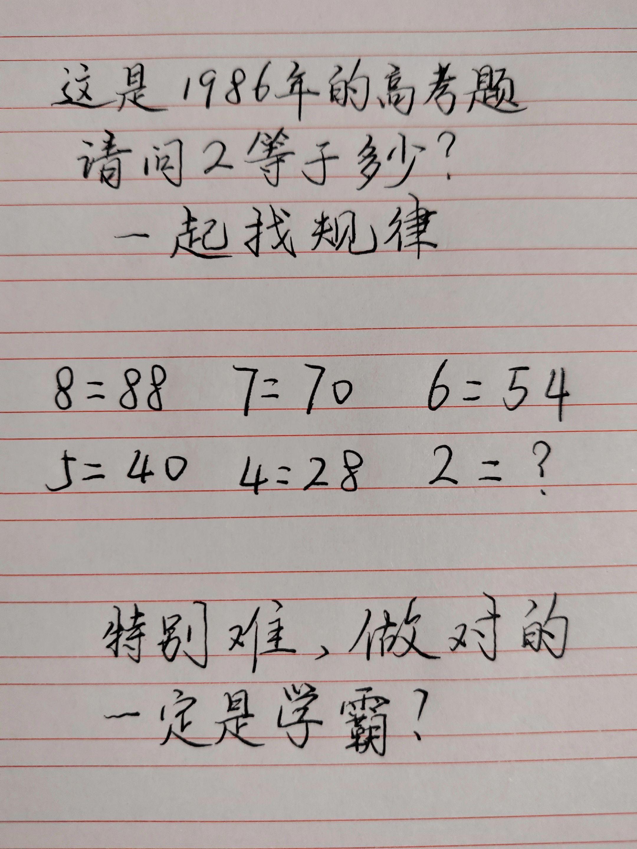 手写数学题目 数学中的坑 很难