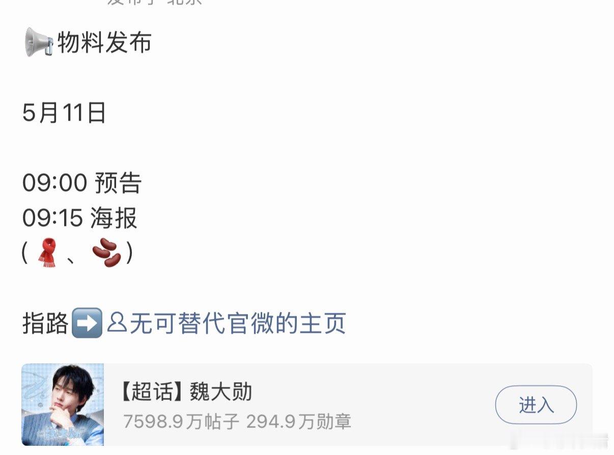 赵今麦魏大勋《无可替代》明天有预告和海报！期待
