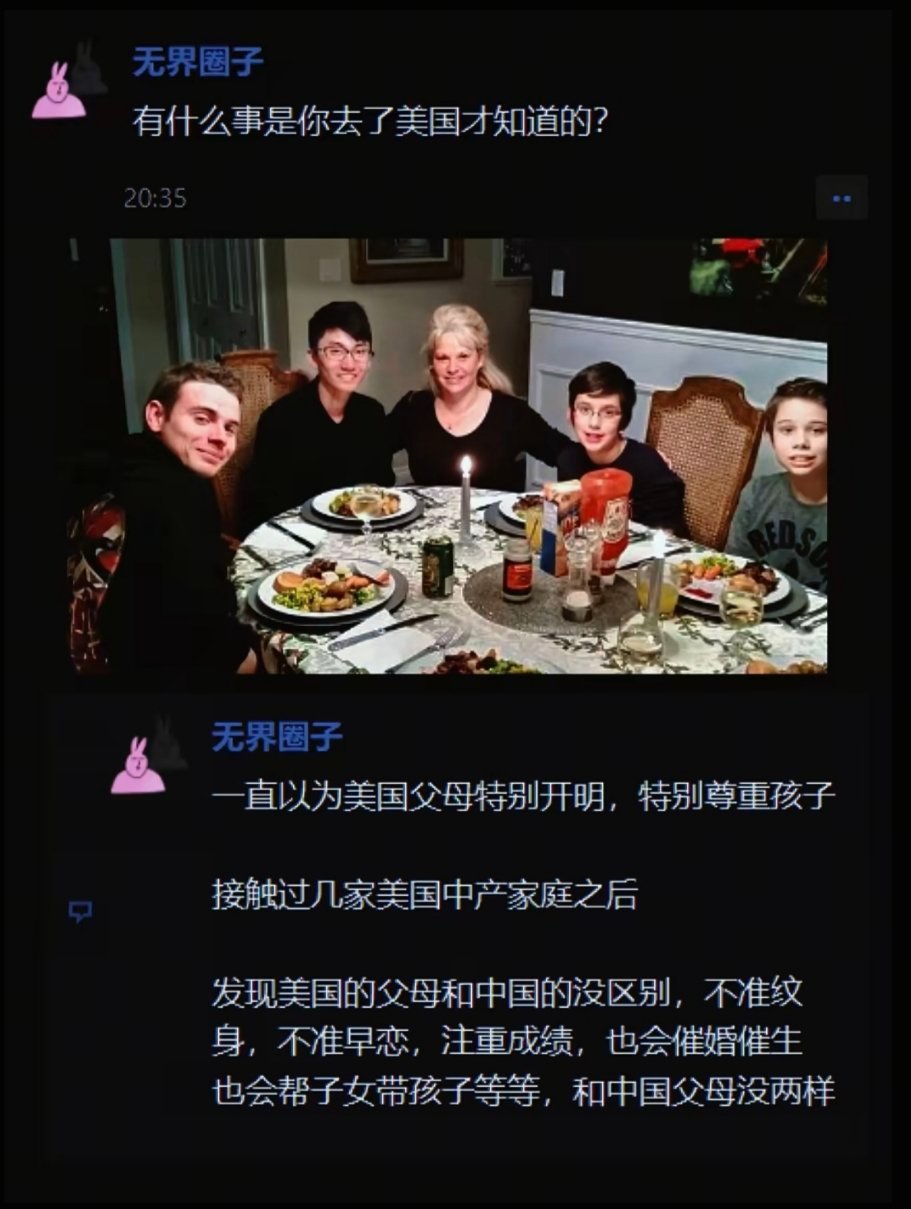 传统美国家庭是挺像的 ​​​