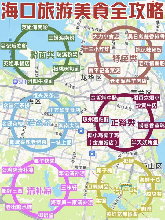 本地人才知道的海口美食合集‼️好吃无雷😜