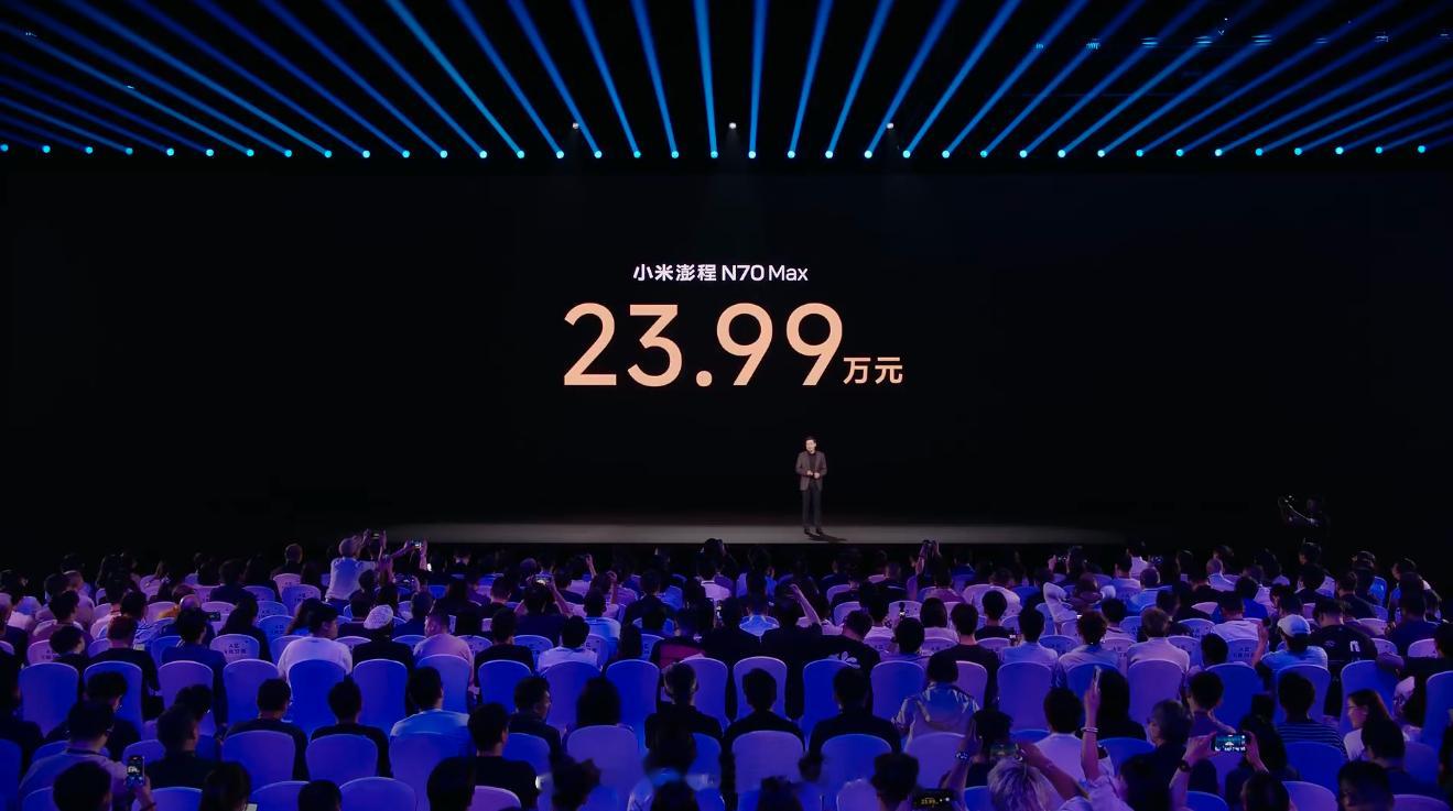 N70 Max，23.99万，比预售价低两万。其实考虑到配置和电池的增幅，我觉得