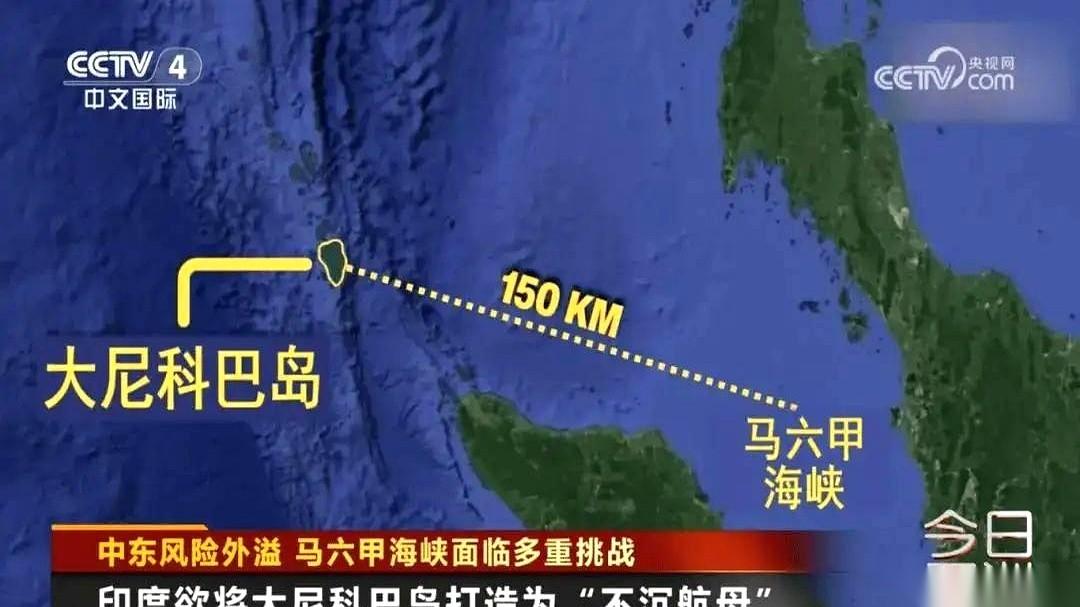 “战时可封锁中国80%的石油通道。”
好家伙，这大帽子扣得，我差点以为第三次世界