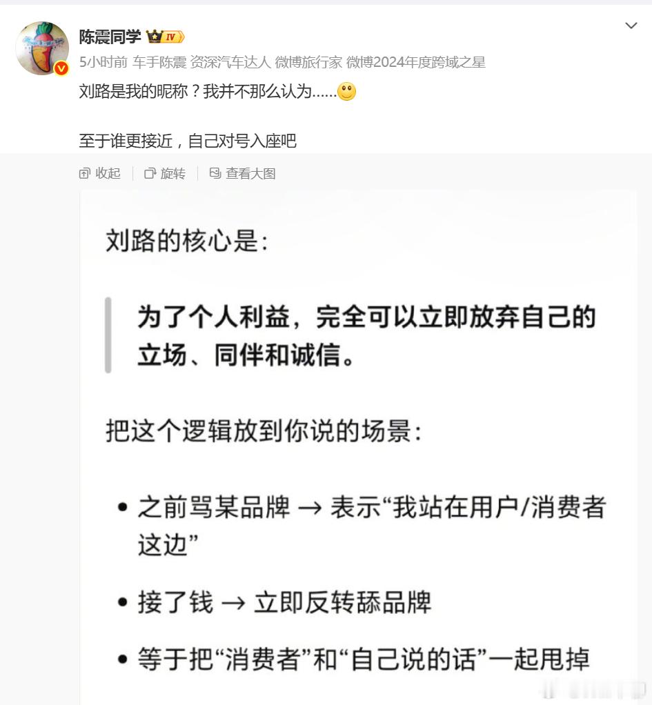 陈震是难得糊涂。不过，站在高处，被攻击也很正常。 