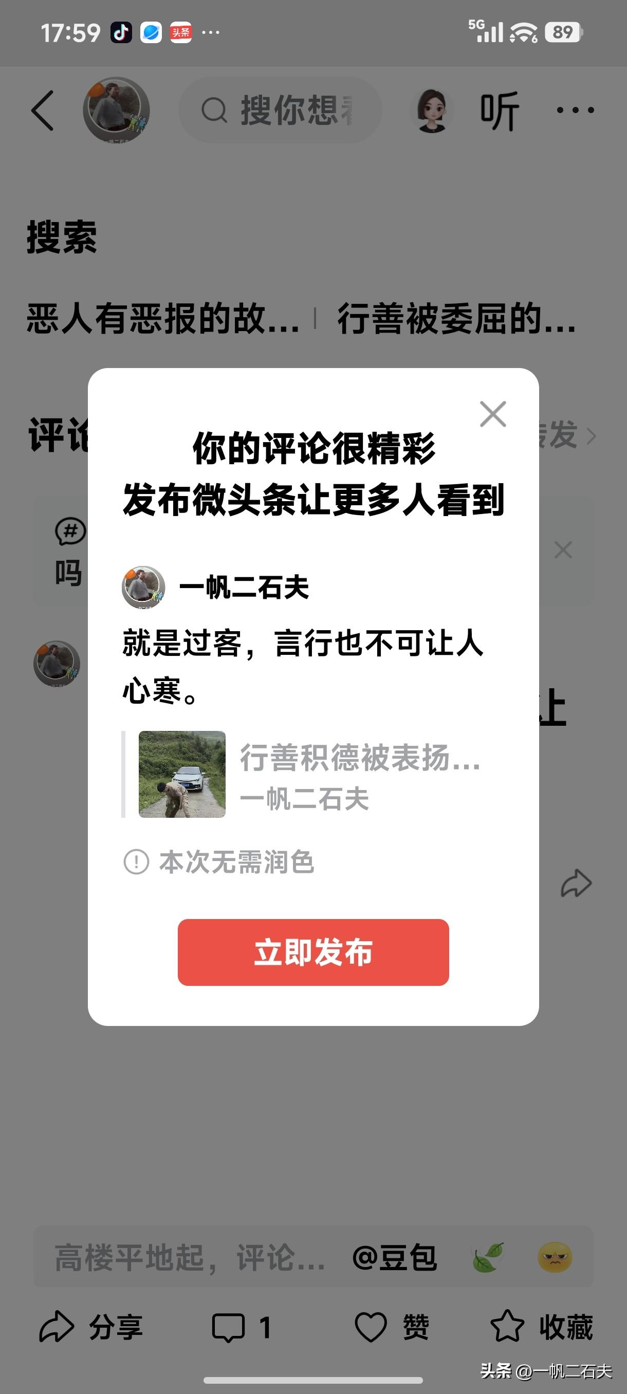 在社会上为人处事，就是过客，你的一言一行也不可让对方心寒。