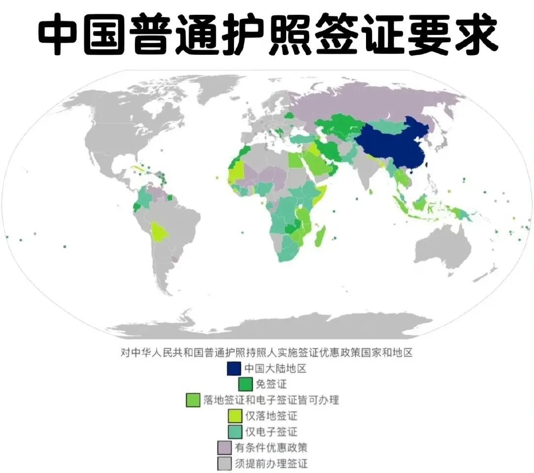 持中国普通护照可以免签国家 ​
