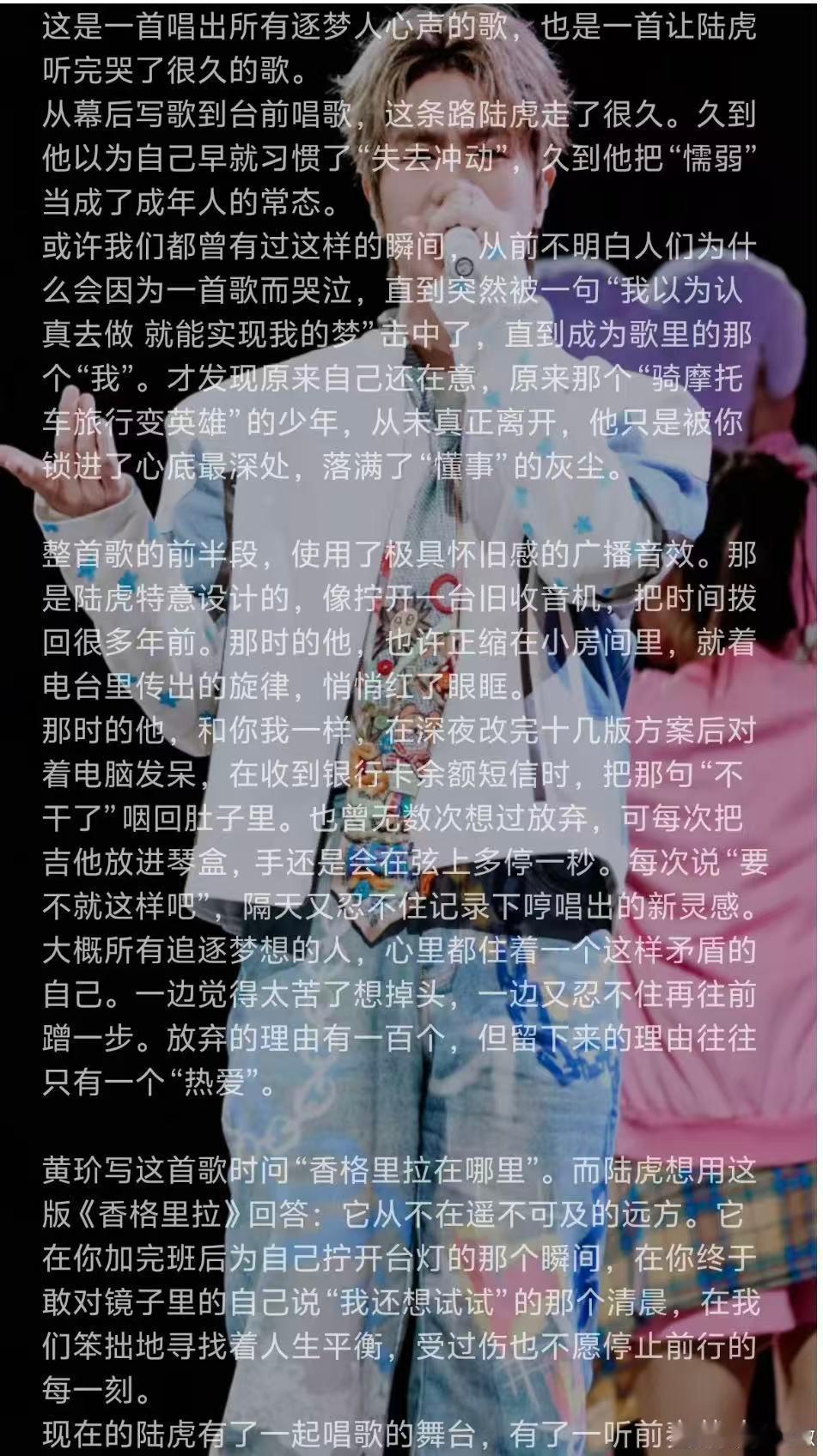 陆虎全世界正数第一宠粉陆虎九月行程图代码原来是这个意思 没有轰轰烈烈，就这种细碎