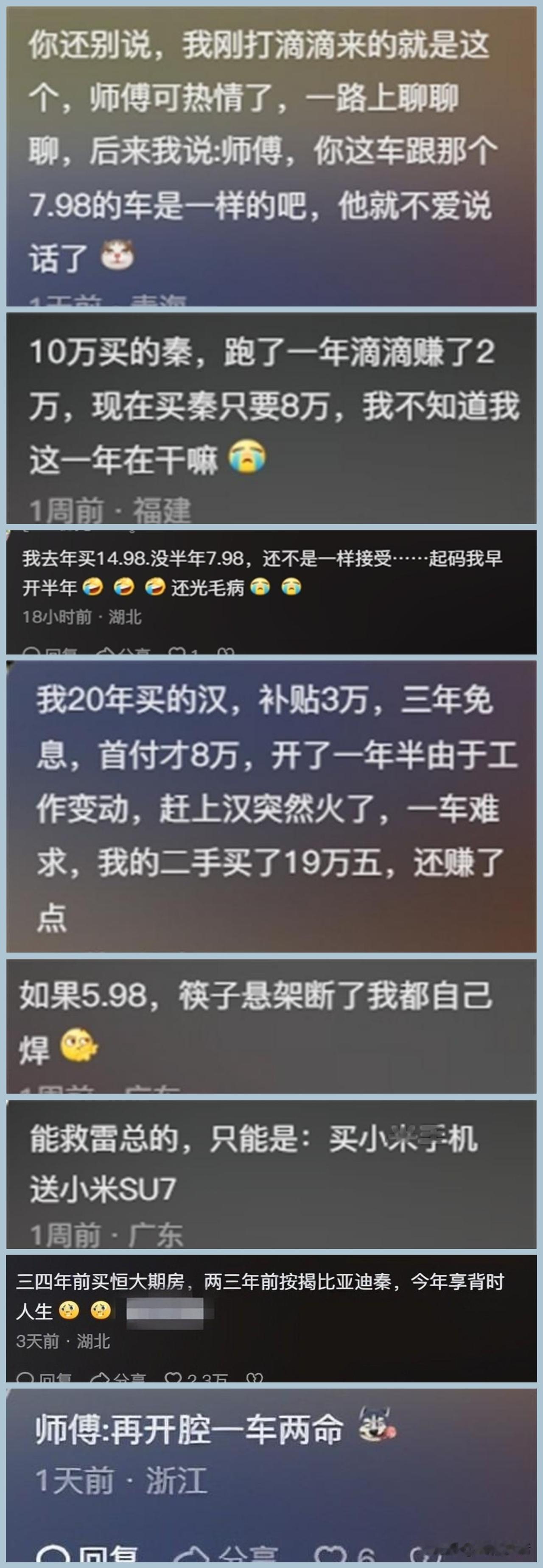 现在手机一弄，打车超方便。
这个车主本来一看美女上车，诶，本来聊天聊的好好的，结