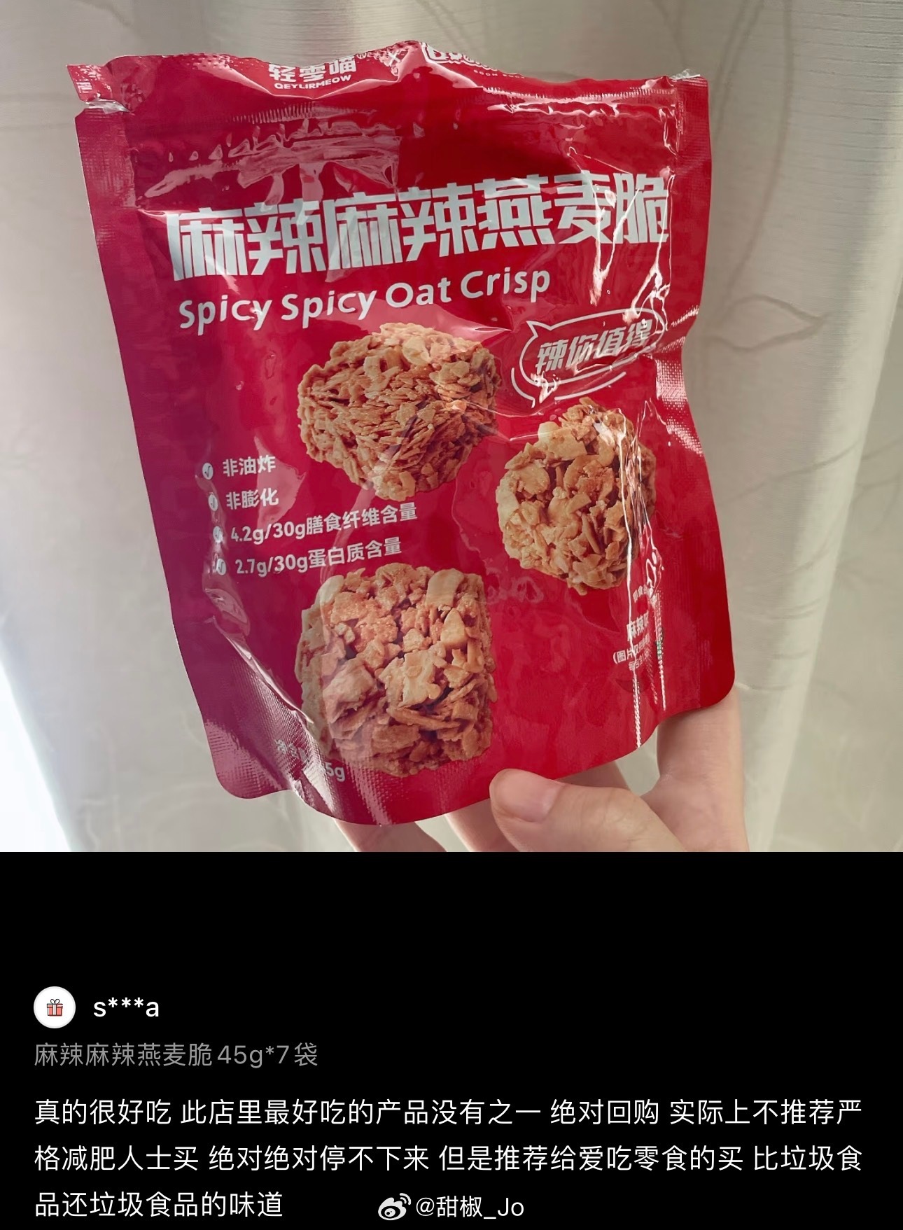 今天两个口味都补货了这个老品我不多说了 尝过就会无限回购 市面上用料不如我的基本
