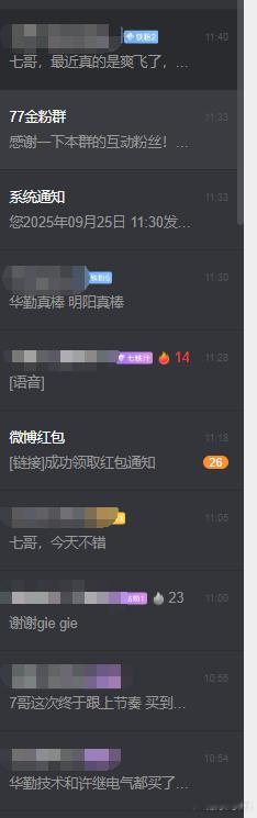 爽哥只是苦了周二一周。。然后又开始爽了。其实9月很多人是没赚到钱的。原因是切换很