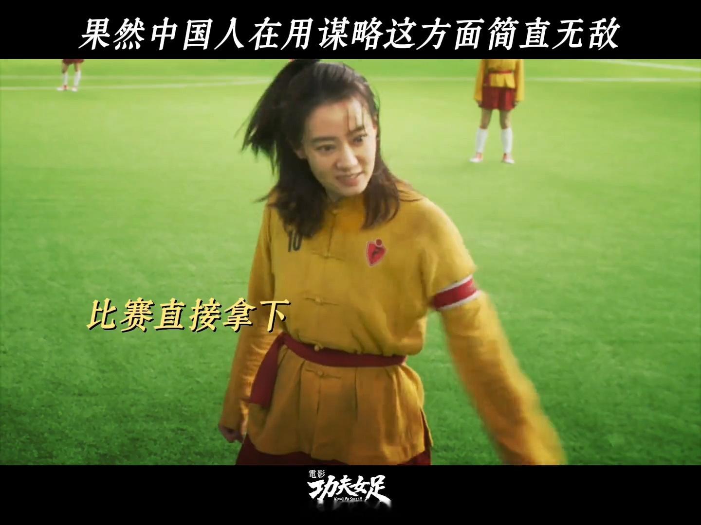 功夫女足对下黑手的上来就是一锤 功夫女足娥眉队以牙还牙有多爽 《功夫女足》赛场反