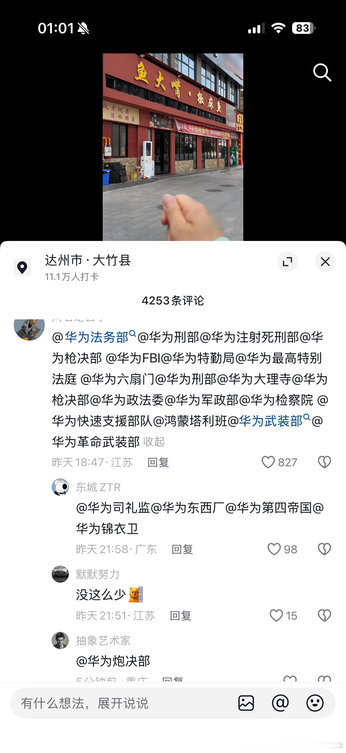 当某为把法务部推广开，再一次激发了网友的创作。什么某为刑部、某为六扇门、某为大理