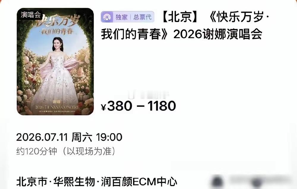 谢娜开巡演被骂“KTV水平”，其实早在2011年，丁太升就指出了问题。北京站官宣