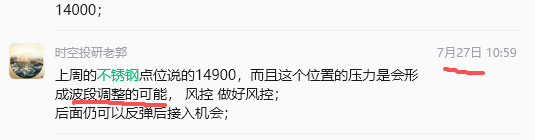 现在看看不锈钢的走势， 反弹是介入的机会， 波段调整目标14000；不锈钢  这