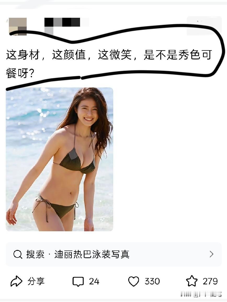 明星网红都有这颜值，没啥惊奇的。